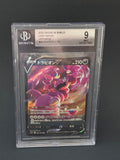 BGS 9 Drapion V #066/100 — Japanese Lost Abyss